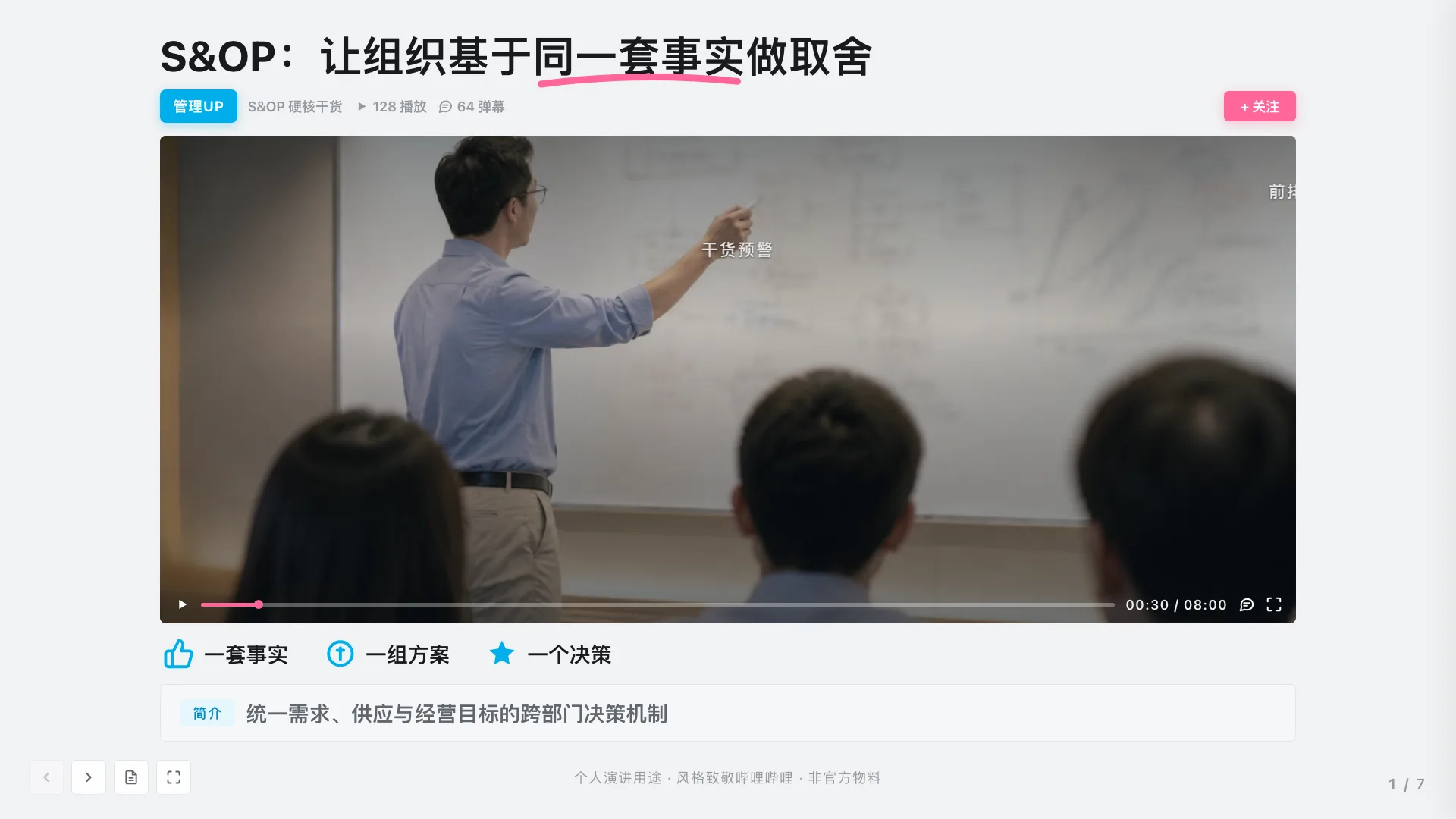 哔哩哔哩视觉语言 HTML 演示封面