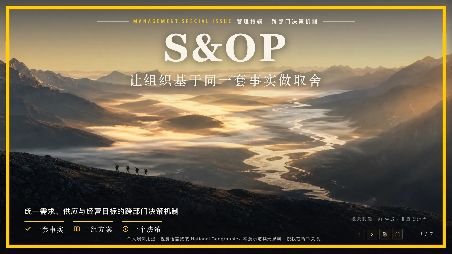 National Geographic 视觉语言 HTML 演示封面