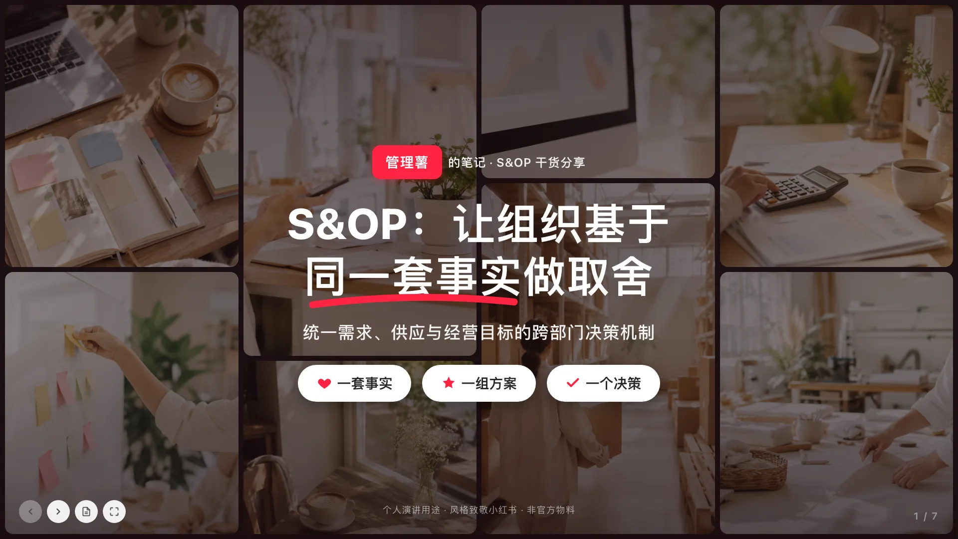 小红书视觉语言 HTML 演示封面